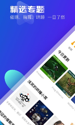 耳萌截图2