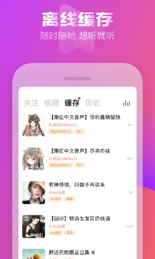 耳萌截图3