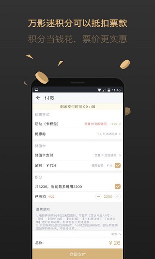 万达电影app2025最新版截图1