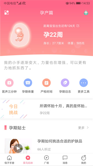 母子健康手册截图2