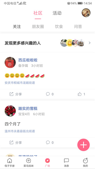 母子健康手册截图4