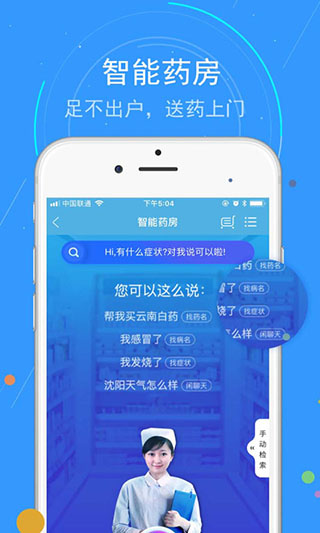 蓝卡网app截图2
