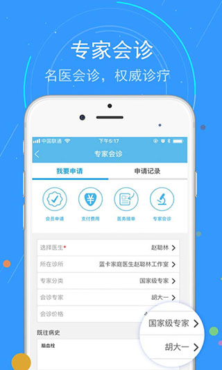 蓝卡网app截图3