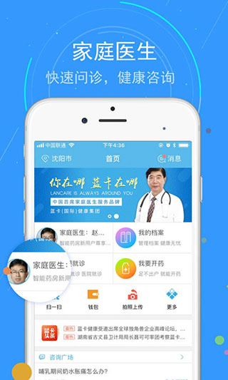 蓝卡网app截图4