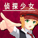辩驳侦探攻略-辩驳侦探破解版下载 V1.2