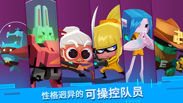 比特小队手机版截图2