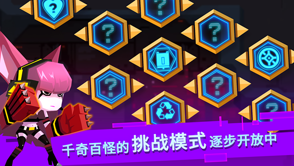 比特小队手机版截图3