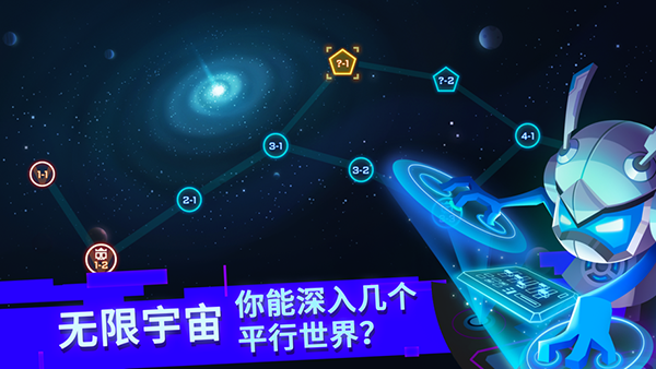 比特小队手机版截图4
