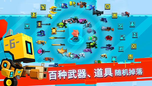 比特小队手机版截图5