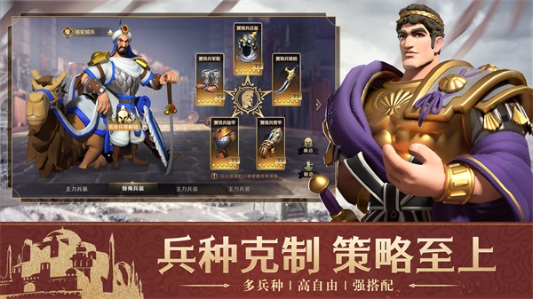 文明与征服最新版截图4