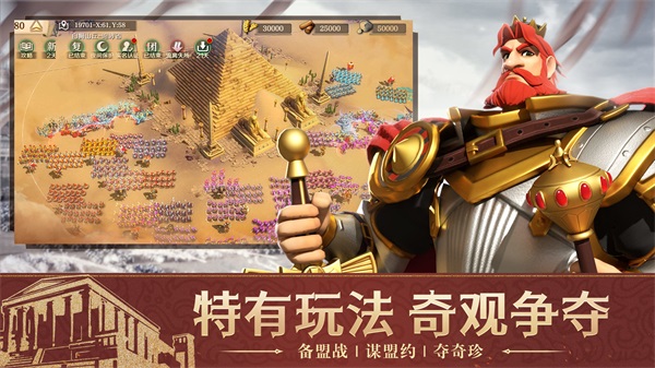 文明与征服最新版截图5