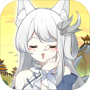 我要养狐妖手游-我要养狐妖游戏下载 v2.9