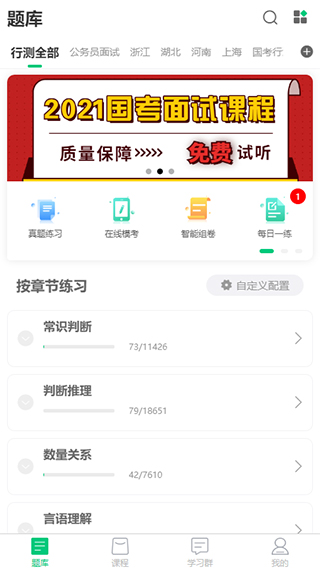 格木教育截图1