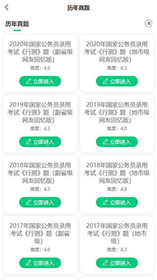 格木教育截图2