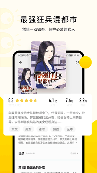 追读小说截图4