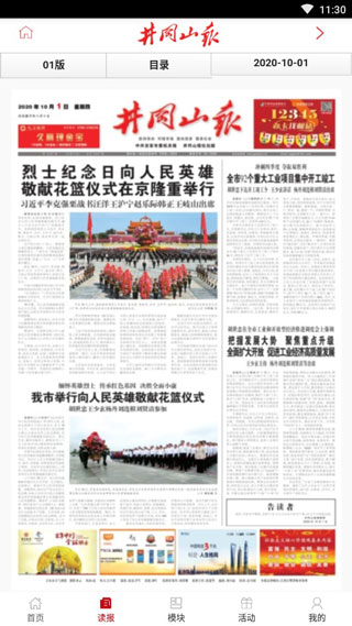 吉安发布截图2