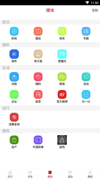 吉安发布截图3