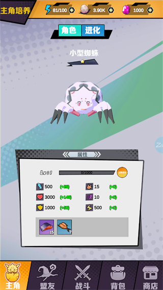 重生为蜘蛛手游截图2