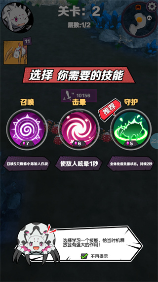 重生为蜘蛛手游截图5