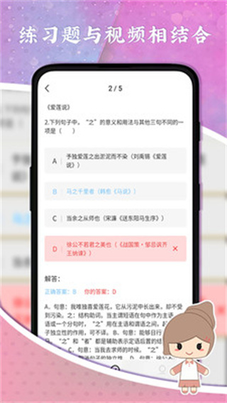 螺蛳大语文app截图1