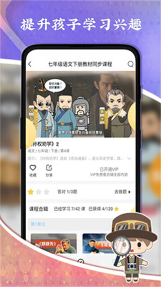 螺蛳大语文app截图2