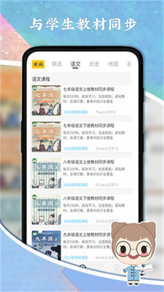 螺蛳大语文app截图3