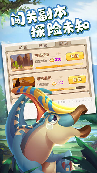 猎龙消消大作战手机版截图3