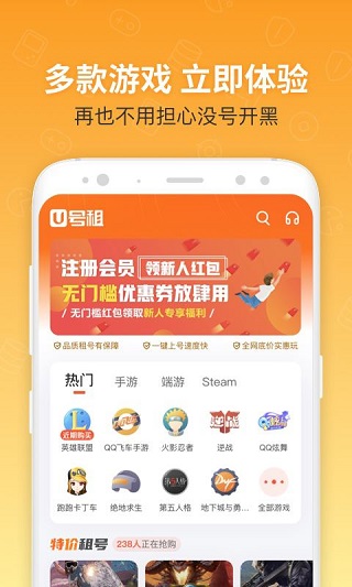 U号租截图3
