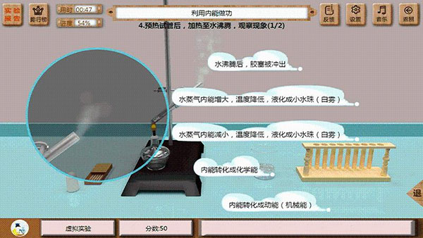 虚拟实验截图2