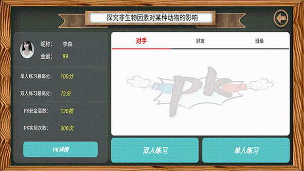 虚拟实验截图5