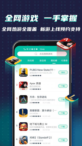 ourplay极速版最新版截图3