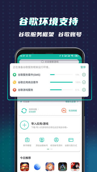ourplay极速版最新版截图4