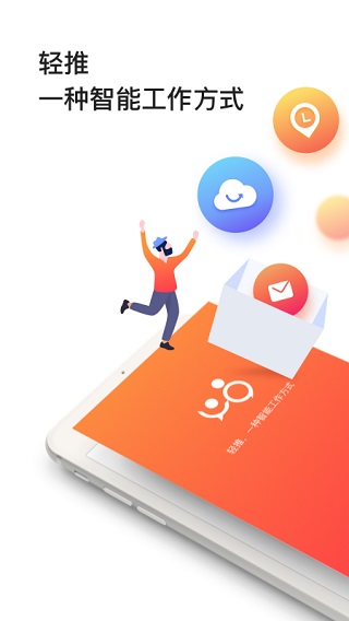 轻推app截图1