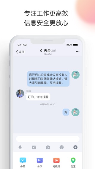 轻推app截图3