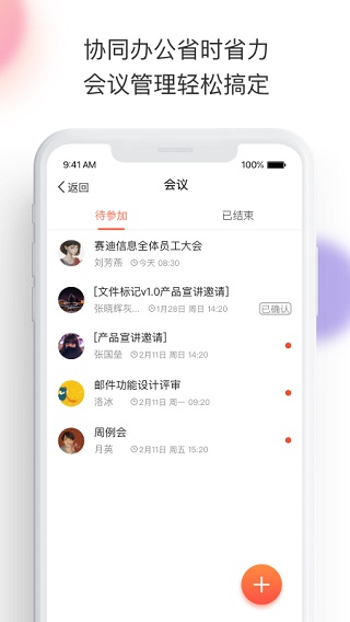 轻推app截图4