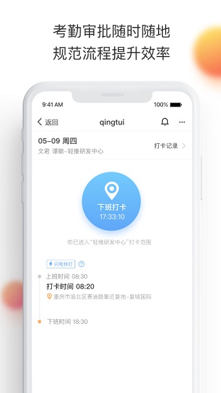 轻推app截图5