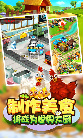 我的农场世界最新版截图4