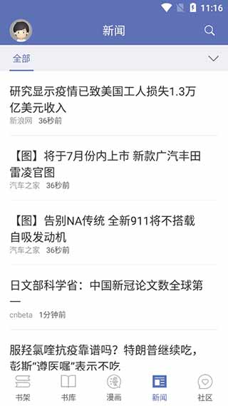 石头阅读最新版截图5
