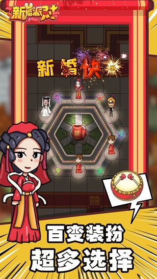 欢乐派对游戏最新版本截图3