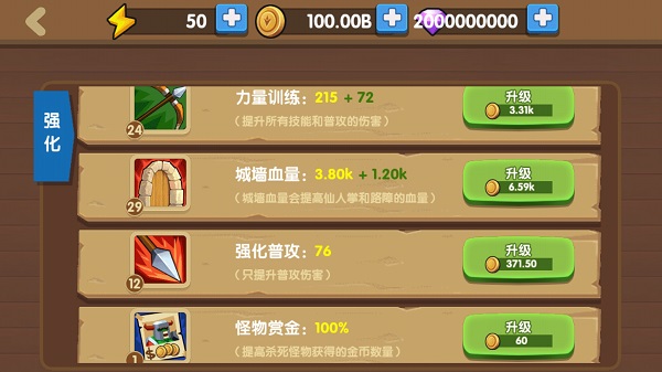 为了东村无限金币无限钻石版截图3