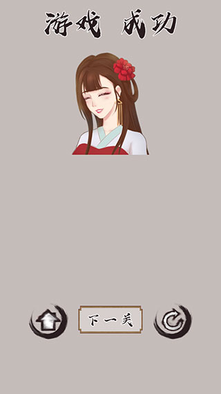 花木兰的那些事截图4