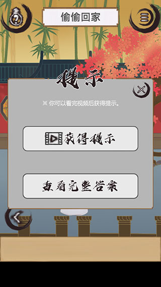 花木兰的那些事截图5