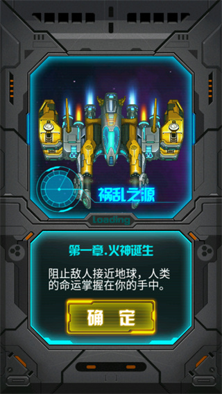 雷霆战机2完美版截图2