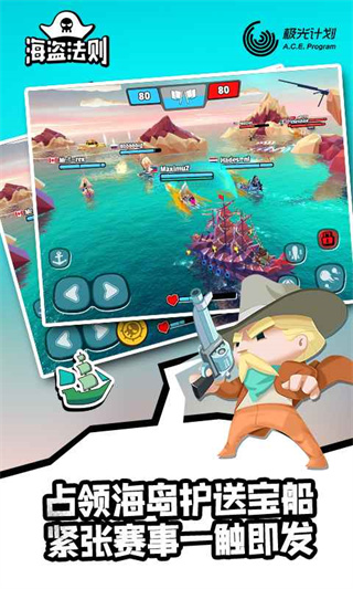 海盗法则最新版截图5