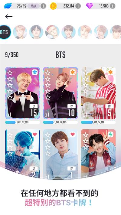 BTS WORLD官方最新版本截图1