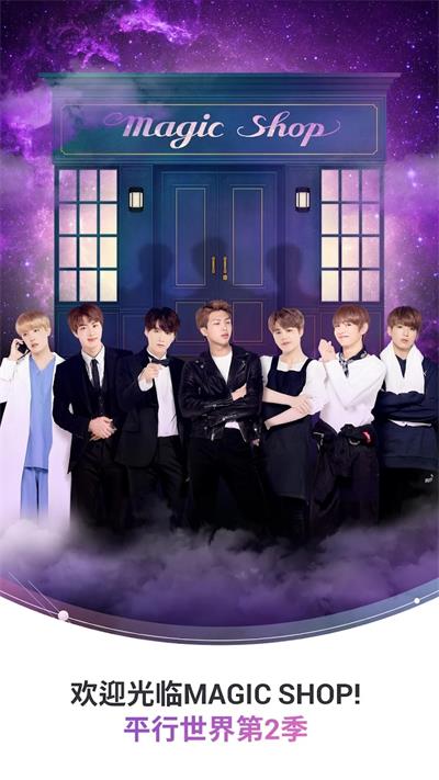 BTS WORLD官方最新版本截图2