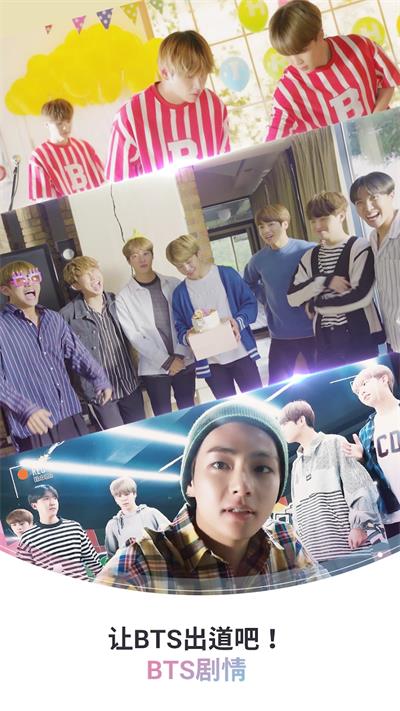 BTS WORLD官方最新版本截图4