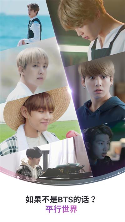 BTS WORLD官方最新版本截图5