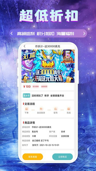 易游app截图1
