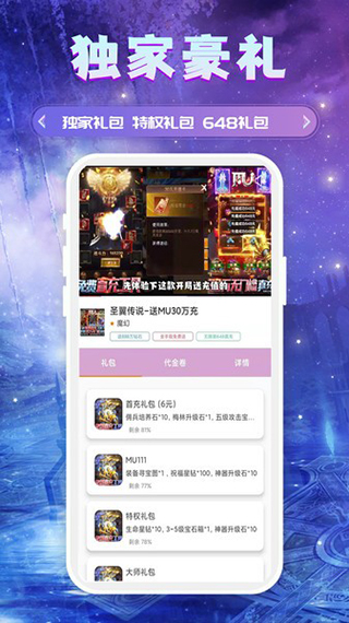 易游app截图2